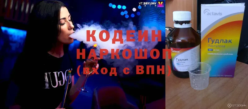 Кодеин Purple Drank  Тетюши 