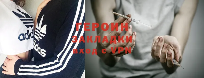 где можно купить наркотик  Тетюши  ГЕРОИН Heroin 